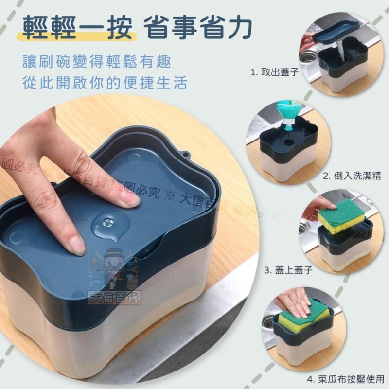 大信百貨》按壓式皂液盒【送菜瓜布❗️】起泡器 菜瓜布 按壓式 廚房用品 泡泡 按壓泡泡 出液盒 清潔盒-細節圖7