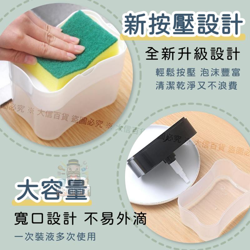 大信百貨》按壓式皂液盒【送菜瓜布❗️】起泡器 菜瓜布 按壓式 廚房用品 泡泡 按壓泡泡 出液盒 清潔盒-細節圖8