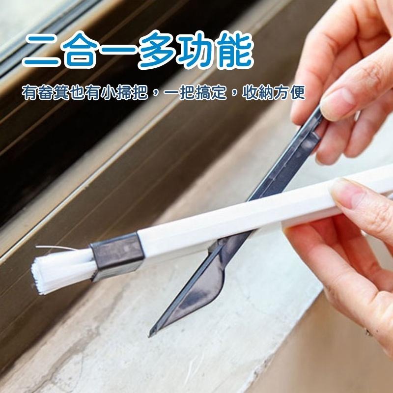 大信百貨》凹槽清潔刷【全網最低🔥】清潔 刷子 二合一 畚箕 掃把 帶簸箕縫隙刷 多功能 掛鈎式 鍵盤刷 清潔刷 刷具-細節圖4