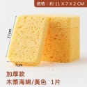 大信百貨》木漿海綿【全網最低價】洗碗海綿 去污 海綿 菜瓜布 碗盤 鍋具 餐具 廚房清潔 洗鍋 洗碗 清潔，木漿棉-規格圖9