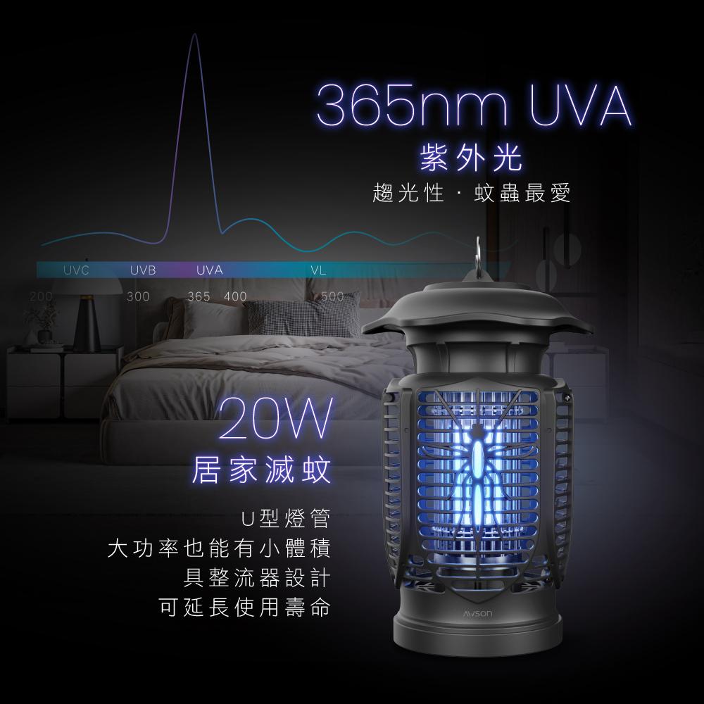 大信百貨》紫外線捕蟲燈【✨新品上架】日本AWSON歐森 捕蚊燈 捕蟲燈 紫外線滅蚊燈 捕蚊 電蚊 捕蟲 滅蚊-細節圖2