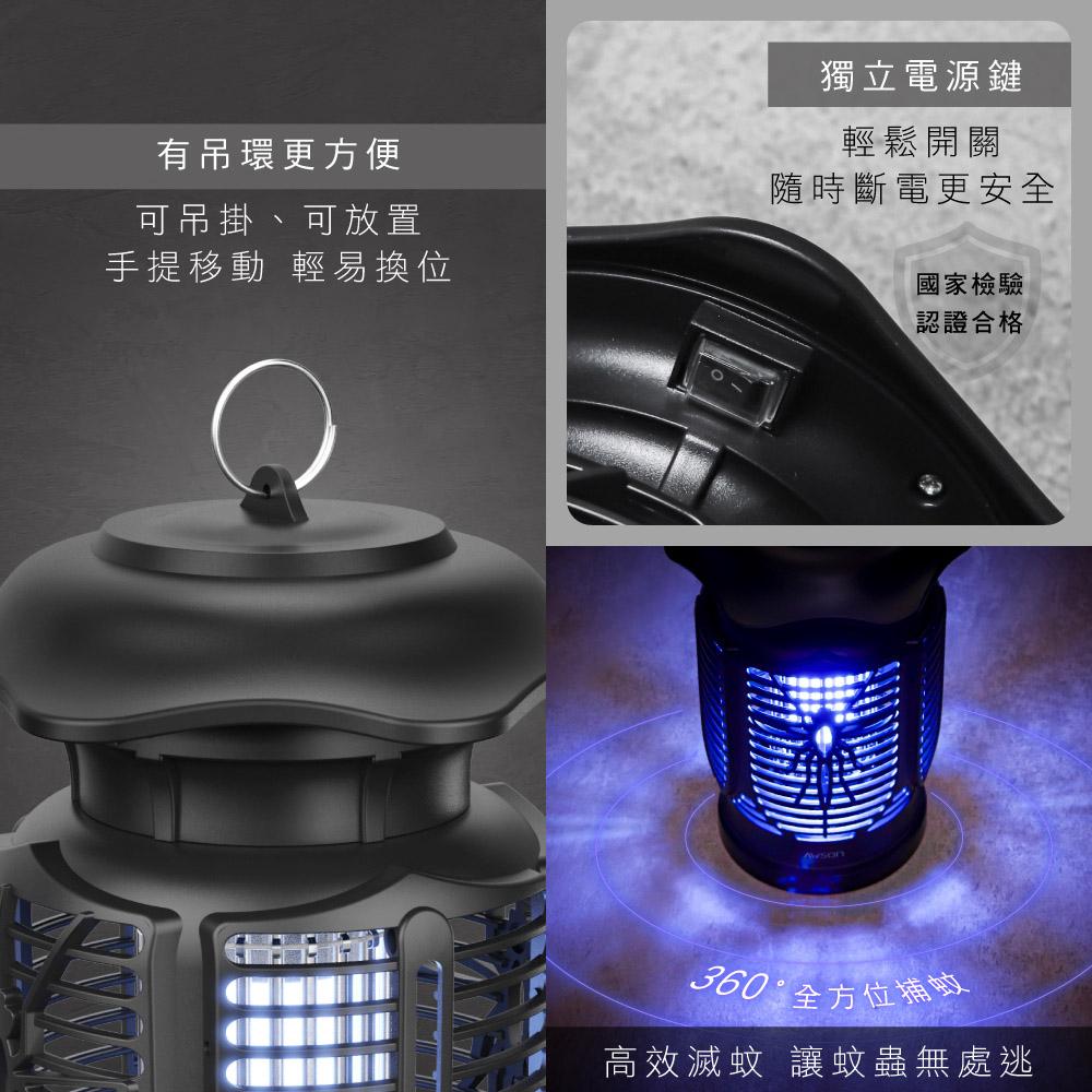 大信百貨》紫外線捕蟲燈【✨新品上架】日本AWSON歐森 捕蚊燈 捕蟲燈 紫外線滅蚊燈 捕蚊 電蚊 捕蟲 滅蚊-細節圖3