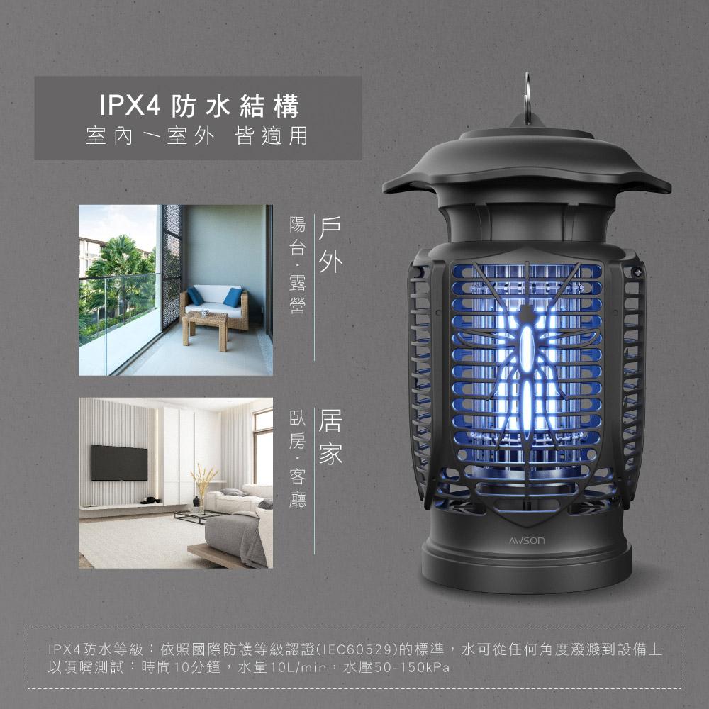 大信百貨》紫外線捕蟲燈【✨新品上架】日本AWSON歐森 捕蚊燈 捕蟲燈 紫外線滅蚊燈 捕蚊 電蚊 捕蟲 滅蚊-細節圖4