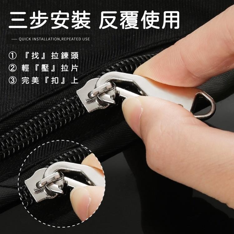 大信百貨》萬用拉鍊頭【🔥最低價】拉鍊頭 拉鍊扣 拉鍊 萬用拉鍊 修復 可拆卸 包包拉鍊 修補 掛勾 修復神器 金屬拉鍊頭-細節圖2