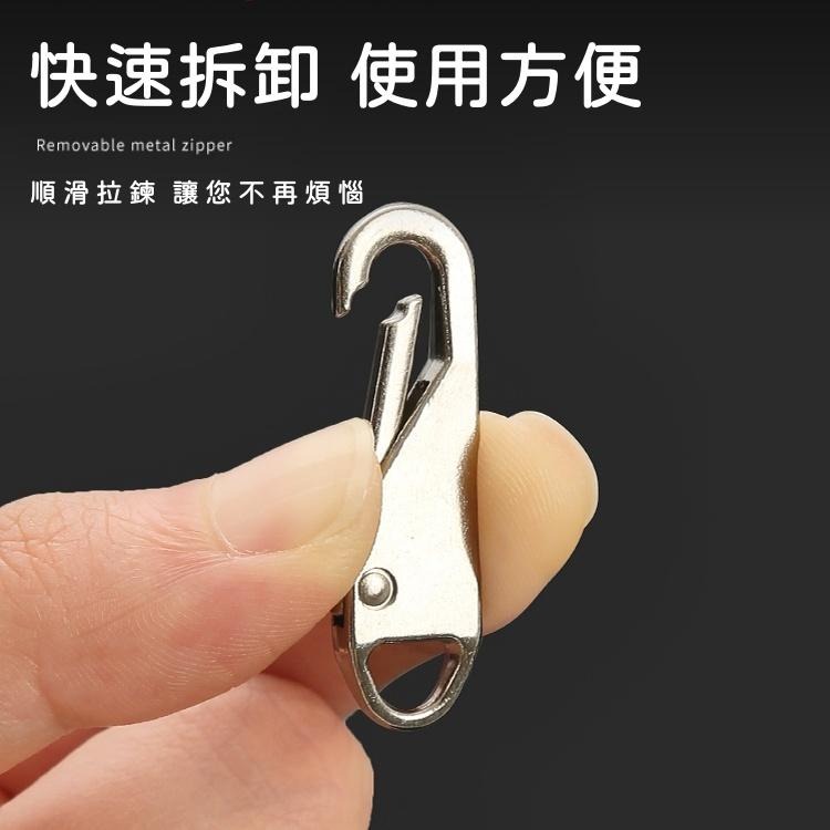 大信百貨》萬用拉鍊頭【🔥最低價】拉鍊頭 拉鍊扣 拉鍊 萬用拉鍊 修復 可拆卸 包包拉鍊 修補 掛勾 修復神器 金屬拉鍊頭-細節圖5