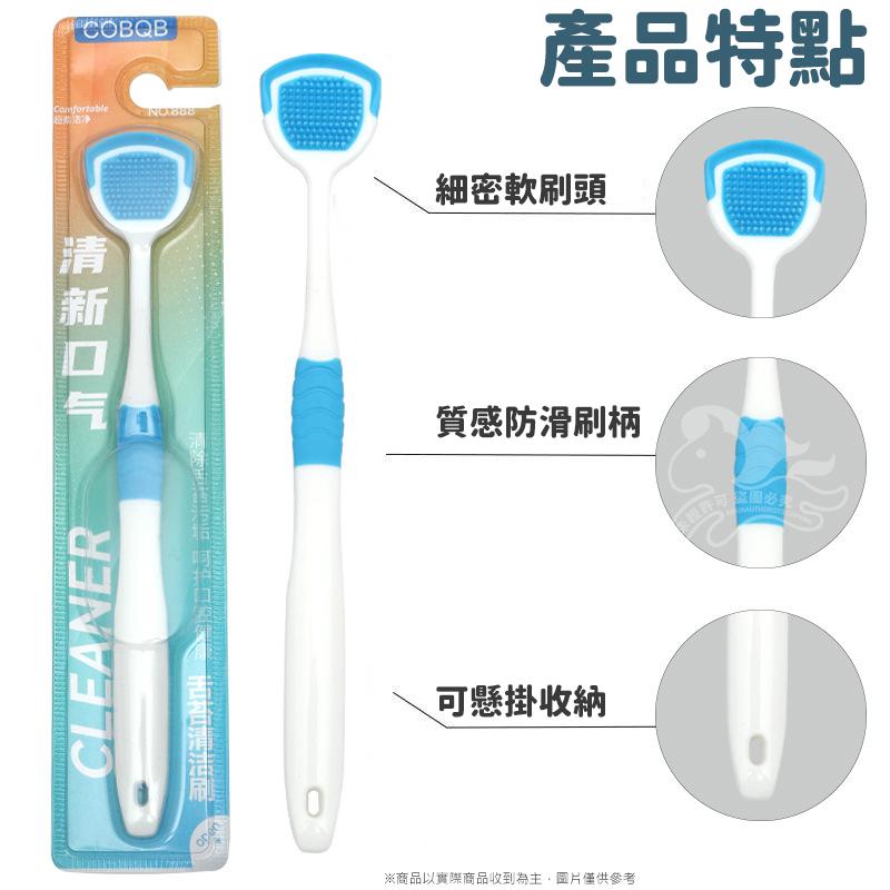 大信百貨》清新口氣 舌苔清潔刷【新品特價🔥】刮舌棒 刮舌板 除口臭 舌苔清潔器 口腔保健 刮舌器 舌苔刷 舌苔 口腔清潔 - 大信生活百貨有限公司