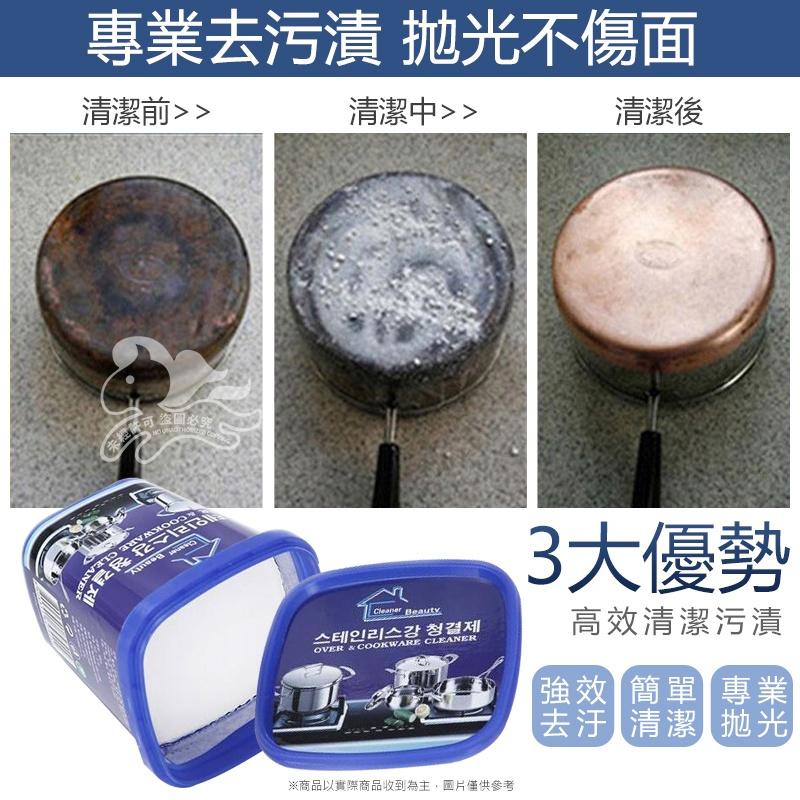 大信百貨》多用途 不銹鋼清潔去汙膏 500G 不鏽鋼清潔膏 多功能去污膏 無水除鏽漬 強力去污 去除鏽漬 去除異味-細節圖3