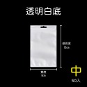 大信百貨》【大款】PE夾鏈袋00~5號 PP袋 100入 拉鏈袋 飾品袋 規格袋 保鮮袋 拉鍊袋 白底袋，冷凍袋-規格圖5