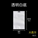 大信百貨》【大款】PE夾鏈袋00~5號 PP袋 100入 拉鏈袋 飾品袋 規格袋 保鮮袋 拉鍊袋 白底袋，冷凍袋-規格圖5