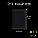 大信百貨》【大款】PE夾鏈袋00~5號 PP袋 100入 拉鏈袋 飾品袋 規格袋 保鮮袋 拉鍊袋 白底袋，冷凍袋-規格圖5