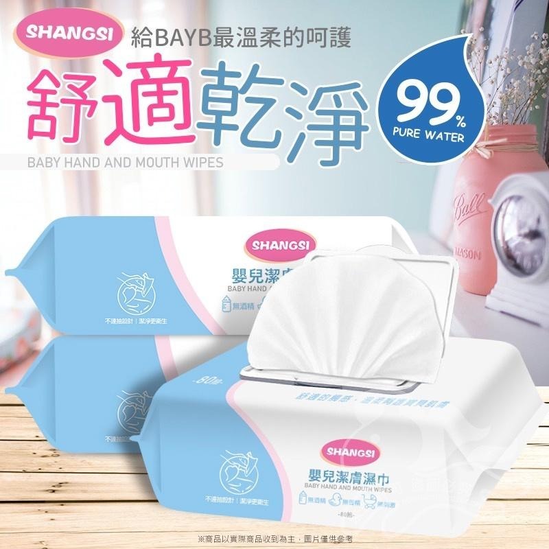 全網最低價🔥嬰兒潔膚濕巾 掀蓋80抽 純水柔濕巾 濕紙巾 純水濕紙巾 嬰兒柔濕巾 嬰兒濕紙巾 抽取式 大掃除-細節圖4