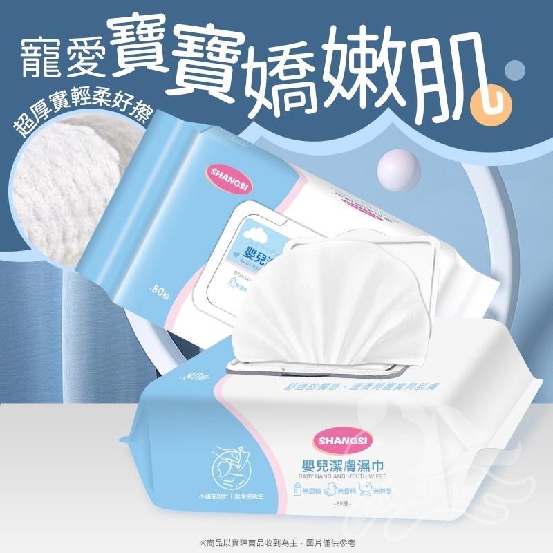 全網最低價🔥嬰兒潔膚濕巾 掀蓋80抽 純水柔濕巾 濕紙巾 純水濕紙巾 嬰兒柔濕巾 嬰兒濕紙巾 抽取式 大掃除-細節圖5