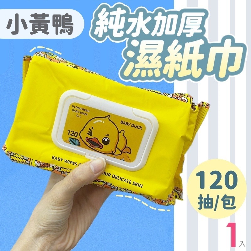 全網最低價🔥嬰兒潔膚濕巾 掀蓋80抽 純水柔濕巾 濕紙巾 純水濕紙巾 嬰兒柔濕巾 嬰兒濕紙巾 抽取式 大掃除-規格圖6