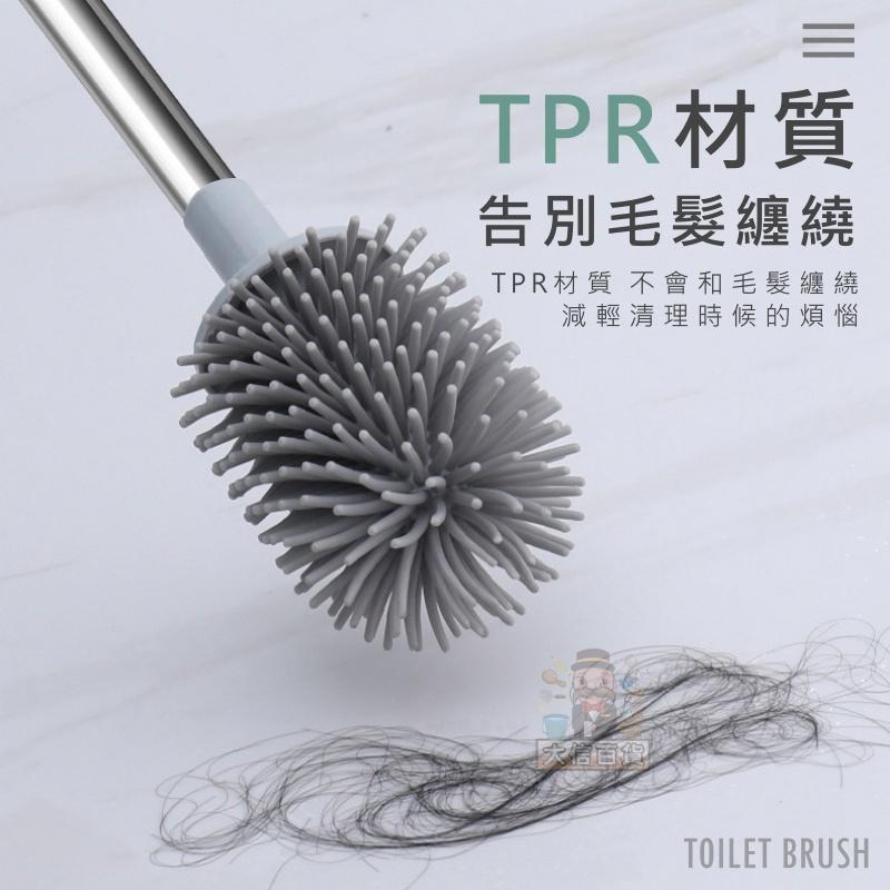 大信百貨》TPR 灰調馬桶刷 硅膠馬桶刷 矽膠 馬桶刷 清潔刷 廁所硅膠刷子 家庭必備清潔工具 浴室清潔用品 馬桶清潔-細節圖7