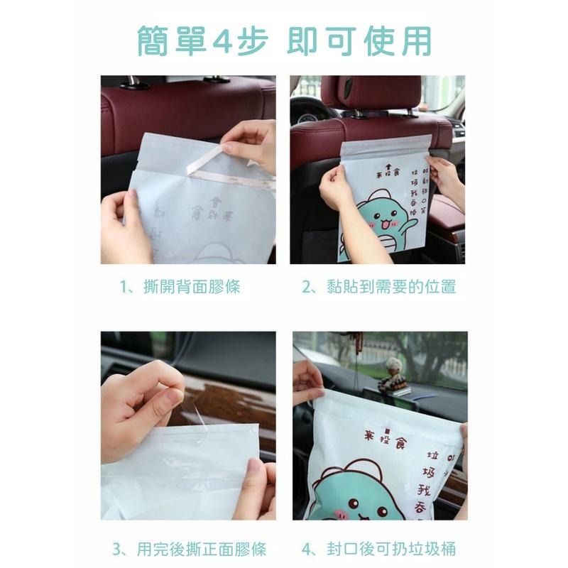 大信百貨》【全網最低價】來餵我~ 黏貼式垃圾袋 車用垃圾袋 清潔袋 嘔吐袋 汽車垃圾袋 可黏貼 防水垃圾袋，車用垃圾袋-細節圖8
