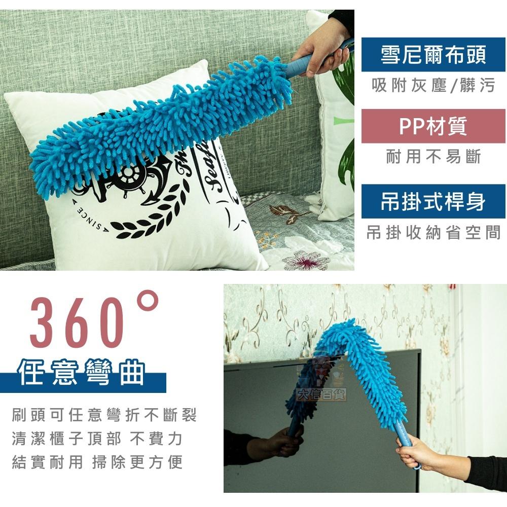 大信百貨》雪尼爾 凹折除塵撢 伸縮除塵撢 除塵棒 灰塵撢 除塵毯 車家兩機毛毯子毯子 雞毛撢子，毯子-細節圖2