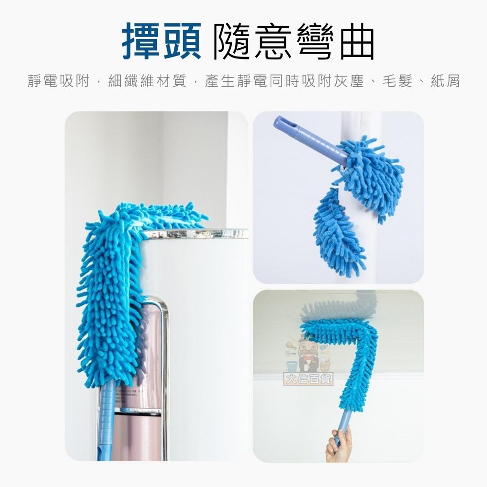 大信百貨》雪尼爾 凹折除塵撢 伸縮除塵撢 除塵棒 灰塵撢 除塵毯 車家兩機毛毯子毯子 雞毛撢子，毯子-細節圖4