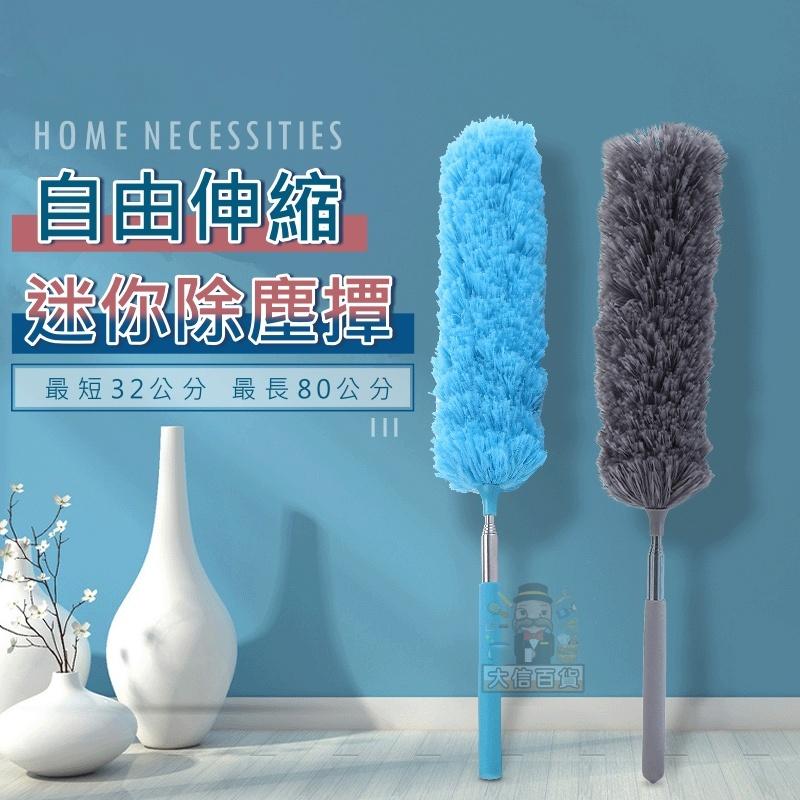 大信百貨》雪尼爾 凹折除塵撢 伸縮除塵撢 除塵棒 灰塵撢 除塵毯 車家兩機毛毯子毯子 雞毛撢子，毯子-細節圖5