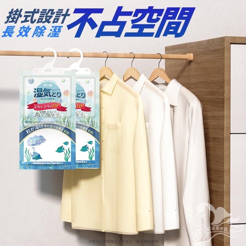 大信百貨》強效香氛除濕袋【下殺低價】可掛式香氛除濕包 除溼 防潮 除濕 衣櫃 除濕劑 除溼包 掛式除濕袋，乾燥劑-細節圖4