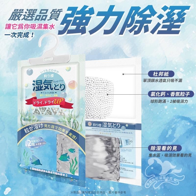大信百貨》強效香氛除濕袋【下殺低價】可掛式香氛除濕包 除溼 防潮 除濕 衣櫃 除濕劑 除溼包 掛式除濕袋，乾燥劑-細節圖5