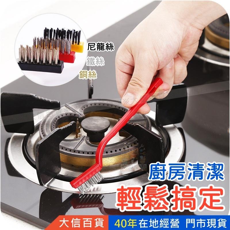 大信百貨》迷你鋼絲刷 三件組 鍋爐刷 爐具刷 流理臺 瓦斯爐 抽油煙機 爐灶清潔刷 尼龍刷 鋼絲刷 廚房清潔，迷你鋼絲刷-細節圖2