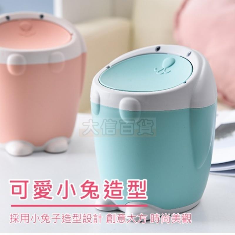 大信百貨》YC940 小花兔 桌上垃圾桶 桌面 小垃圾桶 房屋 造型 化妝台垃圾桶，兔子垃圾桶-細節圖2
