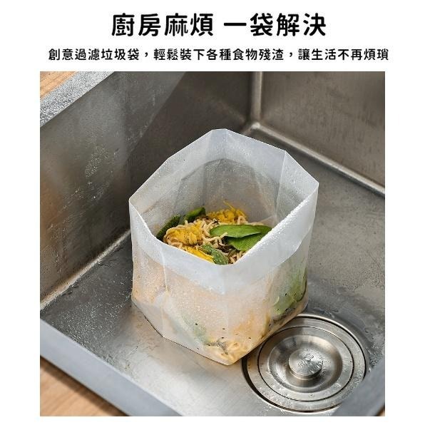 大信百貨》水槽廚餘瀝水袋【最低價✨】瀝水 廚餘過濾 過濾袋 廚餘袋 垃圾過濾袋 食物殘渣 廚房 清潔，廚餘瀝水袋-細節圖2