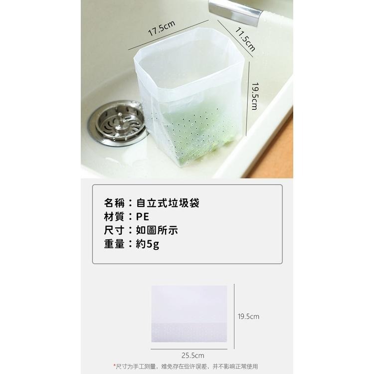 大信百貨》水槽廚餘瀝水袋【最低價✨】瀝水 廚餘過濾 過濾袋 廚餘袋 垃圾過濾袋 食物殘渣 廚房 清潔，廚餘瀝水袋-細節圖9
