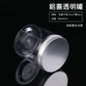 大信百貨》【清倉微瑕】塑膠罐 包裝罐 餅乾罐 糖果罐 包裝 透明鋁蓋 馬林糖罐 透明圓罐 南瓜瓶 圓柱瓶 扁瓶罐，塑膠罐-規格圖8