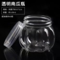 大信百貨》【清倉微瑕】塑膠罐 包裝罐 餅乾罐 糖果罐 包裝 透明鋁蓋 馬林糖罐 透明圓罐 南瓜瓶 圓柱瓶 扁瓶罐，塑膠罐-規格圖8