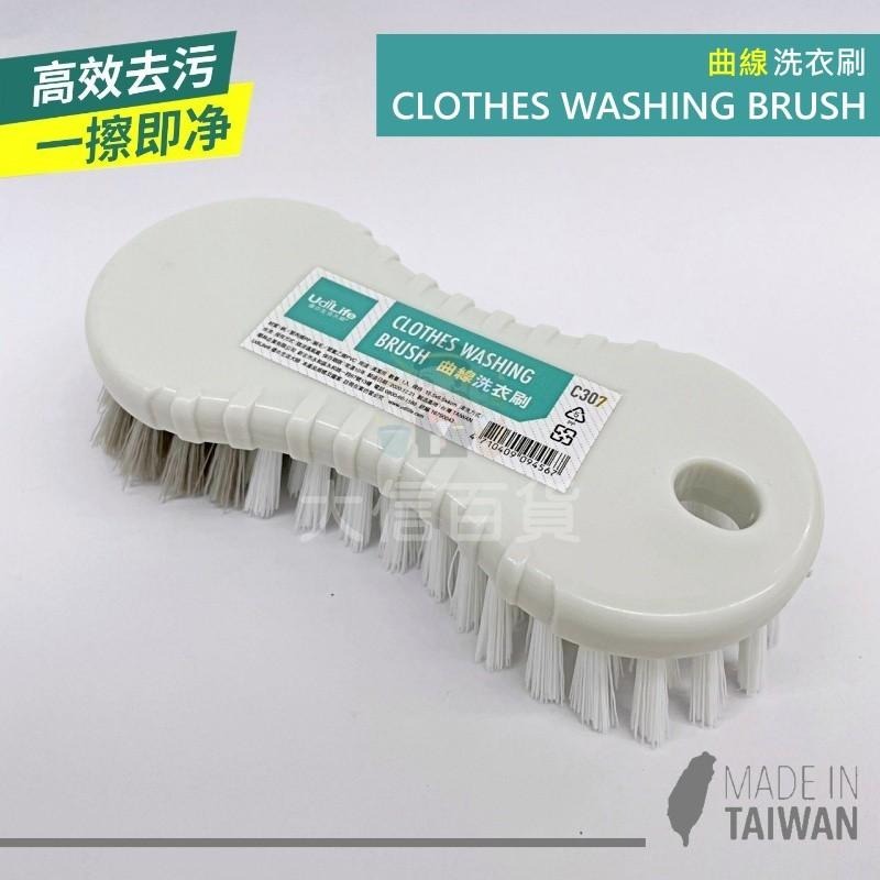 大信百貨》灰白質感 洗衣刷 曲線洗衣刷 手提洗衣刷 軟毛 家務 塑料 清潔刷 洗鞋刷 刷衣，洗衣刷-細節圖5