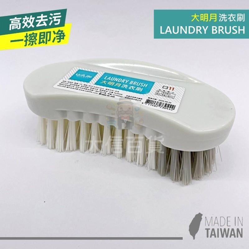 大信百貨》灰白質感 洗衣刷 曲線洗衣刷 手提洗衣刷 軟毛 家務 塑料 清潔刷 洗鞋刷 刷衣，洗衣刷-細節圖6
