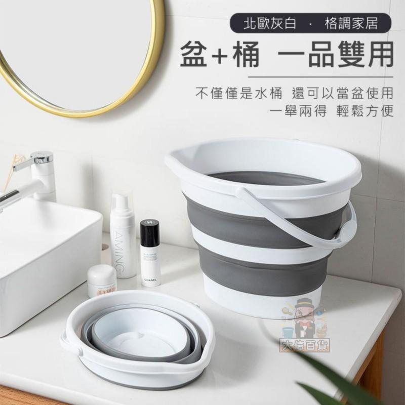 大信百貨》北歐灰白 折疊水桶 伸縮水桶 摺疊水桶 釣魚桶 洗車水桶 露營水桶 泡腳桶 臉盆-細節圖2