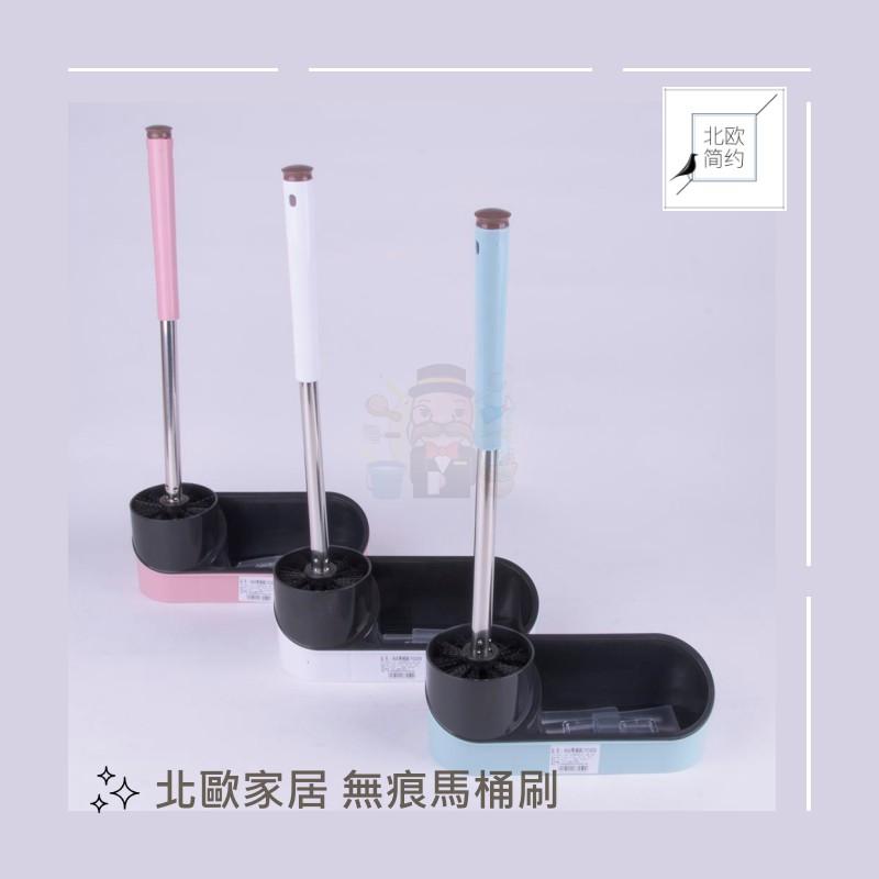 《大信百貨》C459 北歐無痕 馬桶刷 附無痕掛勾 馬桶刷套裝 衛浴設備 去污清潔刷 浴室 清潔用品-細節圖3