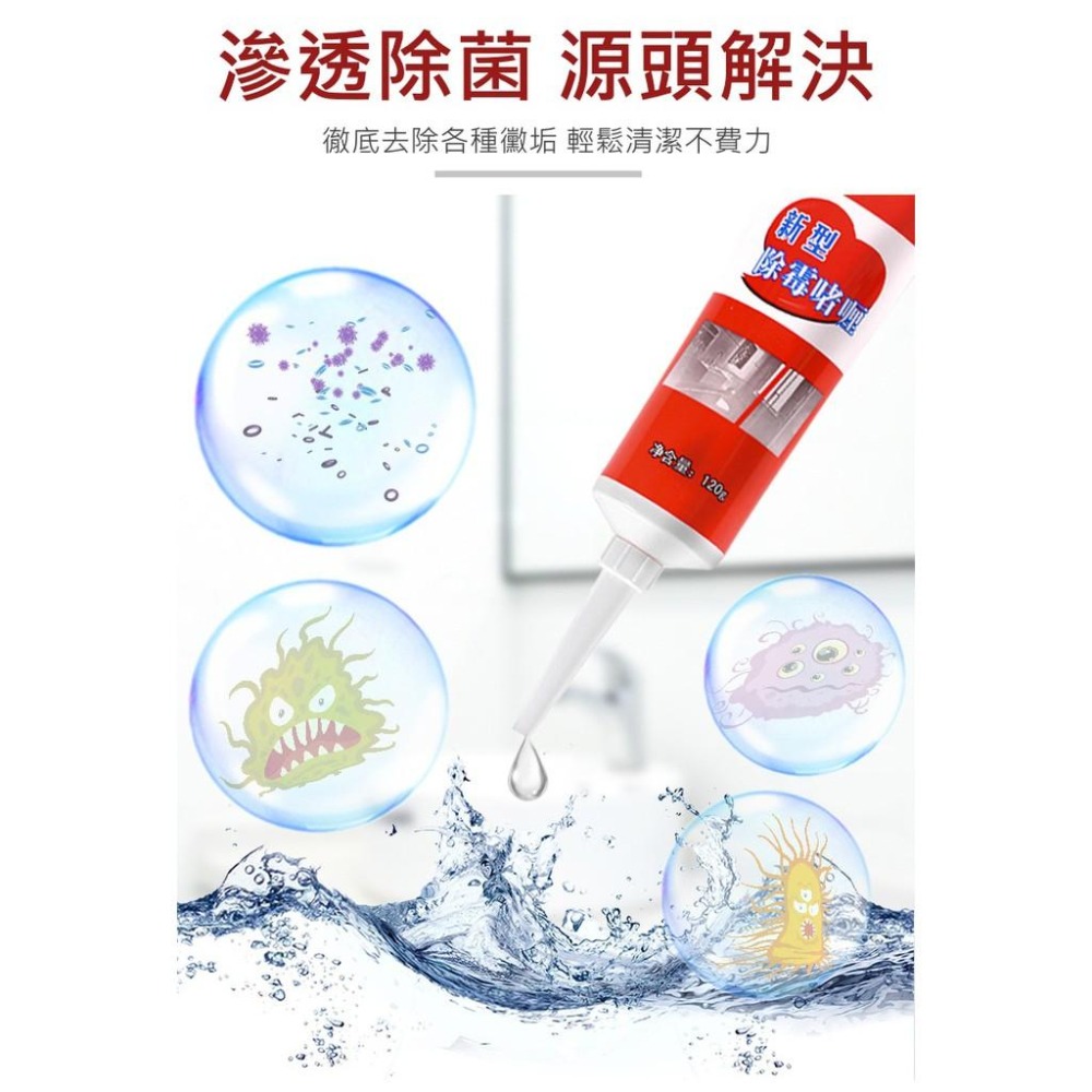 大信百貨》【新品下殺】新型除霉 120g 除霉啫喱 除霉膏 除黴劑 去霉劑 防霉 去霉斑黴菌 磁磚地板 洗衣機槽，除霉膏-細節圖3