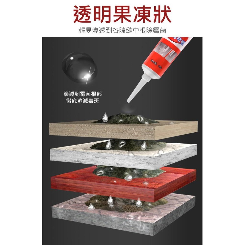 大信百貨》【新品下殺】新型除霉 120g 除霉啫喱 除霉膏 除黴劑 去霉劑 防霉 去霉斑黴菌 磁磚地板 洗衣機槽，除霉膏-細節圖4
