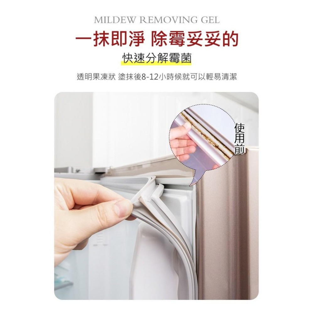 大信百貨》【新品下殺】新型除霉 120g 除霉啫喱 除霉膏 除黴劑 去霉劑 防霉 去霉斑黴菌 磁磚地板 洗衣機槽，除霉膏-細節圖7
