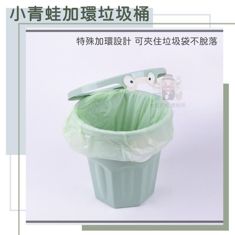《大信百貨》YB839 小青蛙加環垃圾桶 圓形紙林 資源回收桶 收納桶 環保桶 分類桶 置物桶 垃圾桶-細節圖3