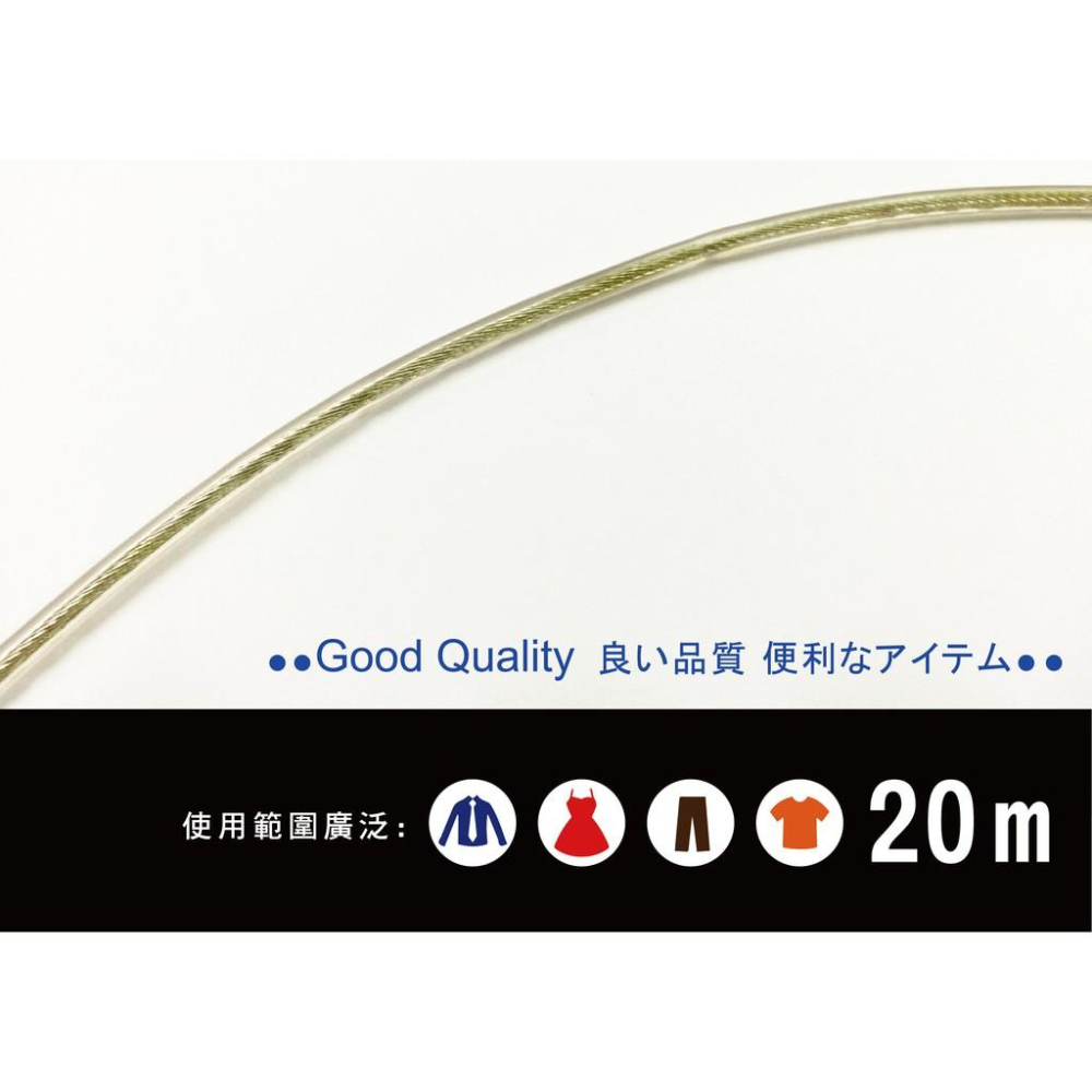 大信現貨》米諾諾鋼索曬衣繩20m 曬衣繩 曬被繩 鋼索 登山露營 救援繩-細節圖2