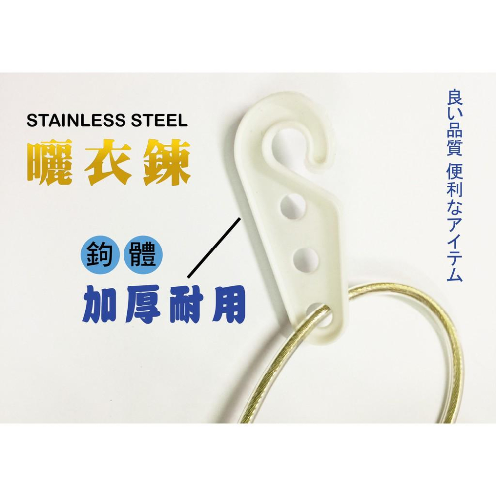 大信現貨》米諾諾鋼索曬衣繩20m 曬衣繩 曬被繩 鋼索 登山露營 救援繩-細節圖3