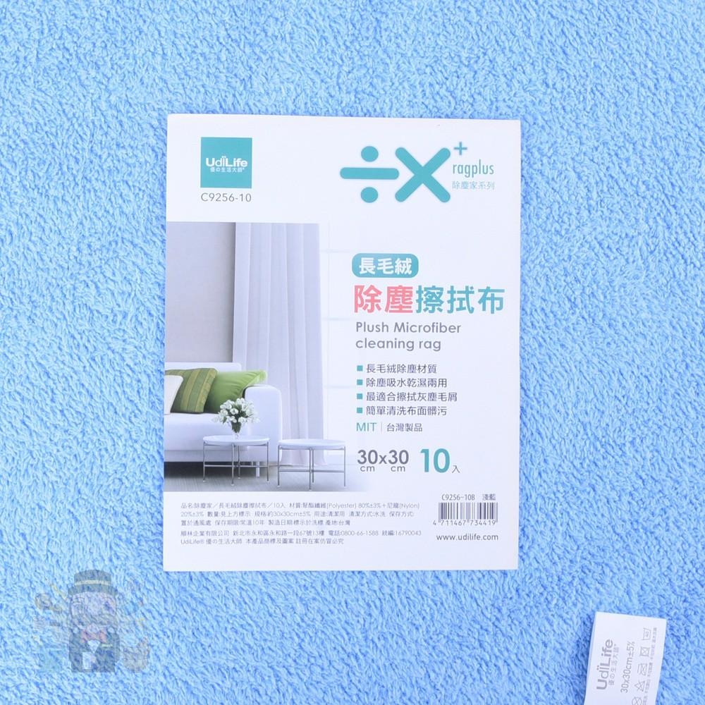 大信百貨》長毛絨 除塵 擦拭布 抹布 強力吸水 好擦拭 台灣製造品質保證-細節圖4