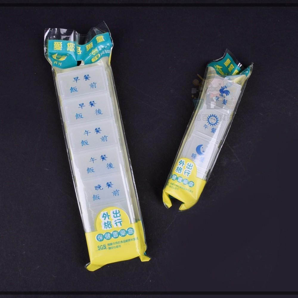 大信百貨》台灣製 愛您好藥盒 4格/7格 1日藥盒 1天藥盒 保健置藥盒，藥盒-細節圖2