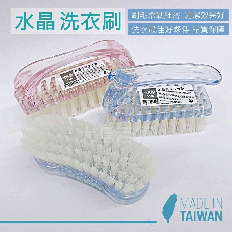 大信百貨》水晶 洗衣刷 曲線洗衣刷 手提洗衣刷 軟毛 家務 塑料 清潔刷 洗鞋刷 刷衣-細節圖2