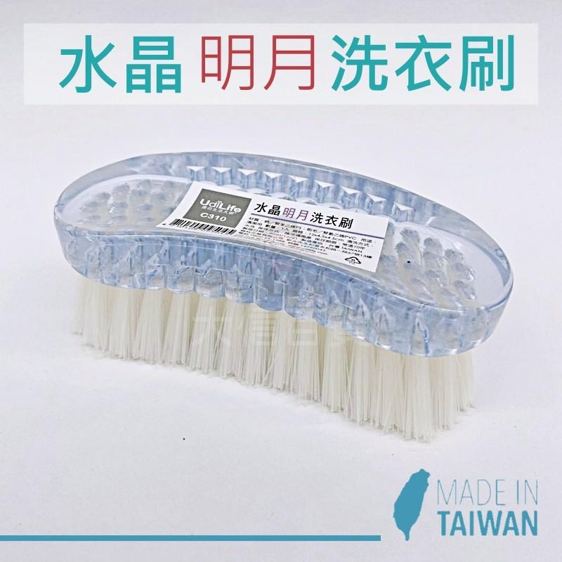 大信百貨》水晶 洗衣刷 曲線洗衣刷 手提洗衣刷 軟毛 家務 塑料 清潔刷 洗鞋刷 刷衣-細節圖6