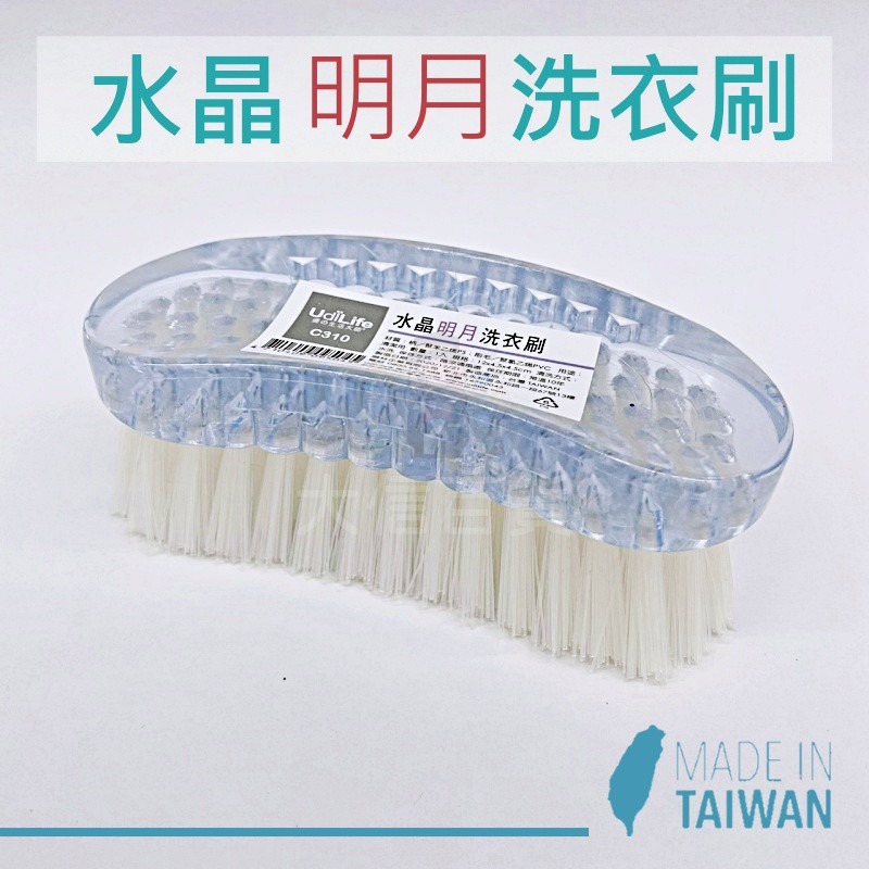 大信百貨》水晶 洗衣刷 曲線洗衣刷 手提洗衣刷 軟毛 家務 塑料 清潔刷 洗鞋刷 刷衣-規格圖7