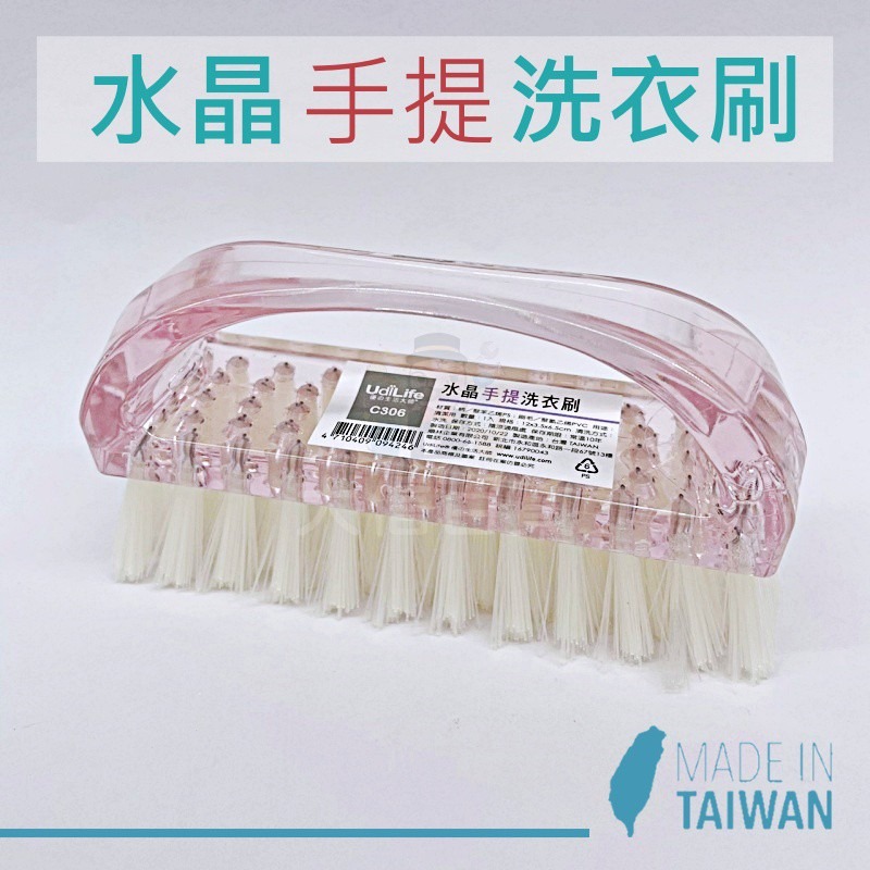 大信百貨》水晶 洗衣刷 曲線洗衣刷 手提洗衣刷 軟毛 家務 塑料 清潔刷 洗鞋刷 刷衣-規格圖7