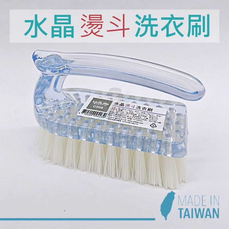 大信百貨》水晶 洗衣刷 曲線洗衣刷 手提洗衣刷 軟毛 家務 塑料 清潔刷 洗鞋刷 刷衣-規格圖7