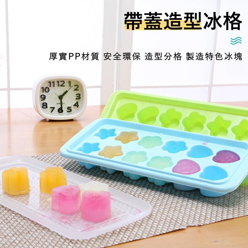 大信百貨》夏日必備 簡易製冰盒【全網最低價】帶蓋製冰盒 造型製冰盒 製冰模具 塑料製冰格 冰塊盒 家用製冰-細節圖4