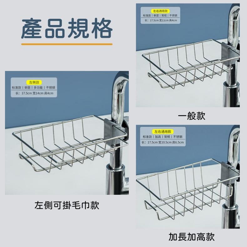 大信百貨》水龍頭置物架【全網最低價】不鏽鋼置物架 廚房瀝水籃 瀝水架 水槽瀝水籃 瀝水籃 置物籃 瀝水-細節圖9