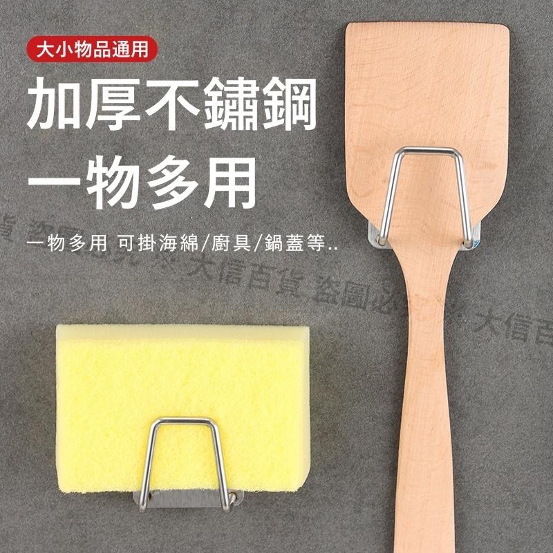 大信百貨》不鏽鋼 菜瓜布滴水架【全網最低價】菜瓜布架 海綿瀝水架 水槽收納架 廚房置物架 鍋蓋架 杯架 海綿掛架 廚具收-細節圖2